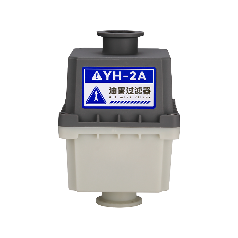 YH-2A 快拆式高效油雾过滤器